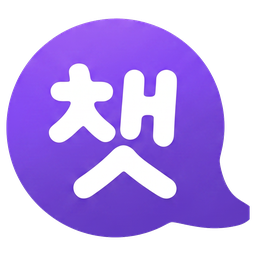 챗실장